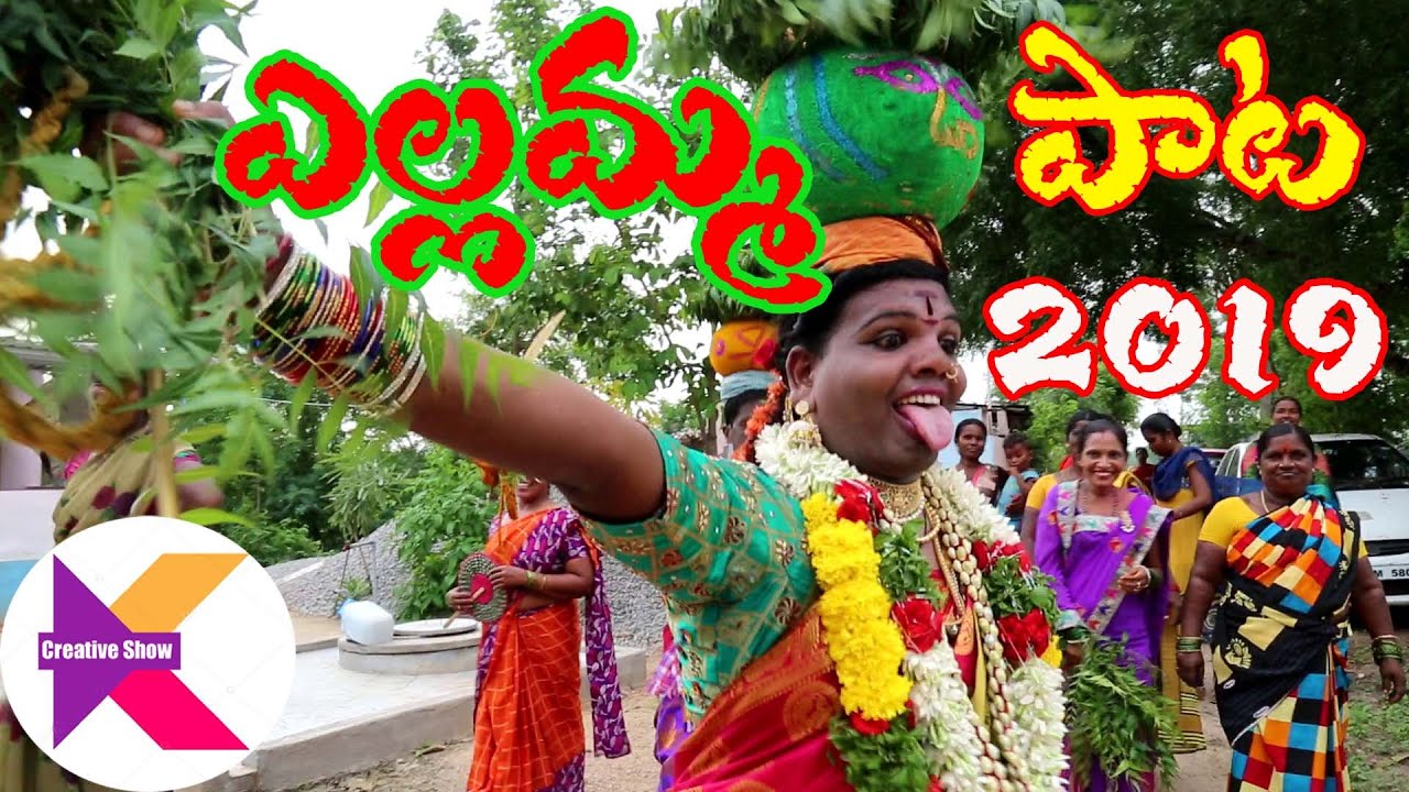 Kallem Dillem DJ Song | Yellamma Songs 2019 | Yellamma Devotional Songs | Kekaa Show Kolanpaka Song