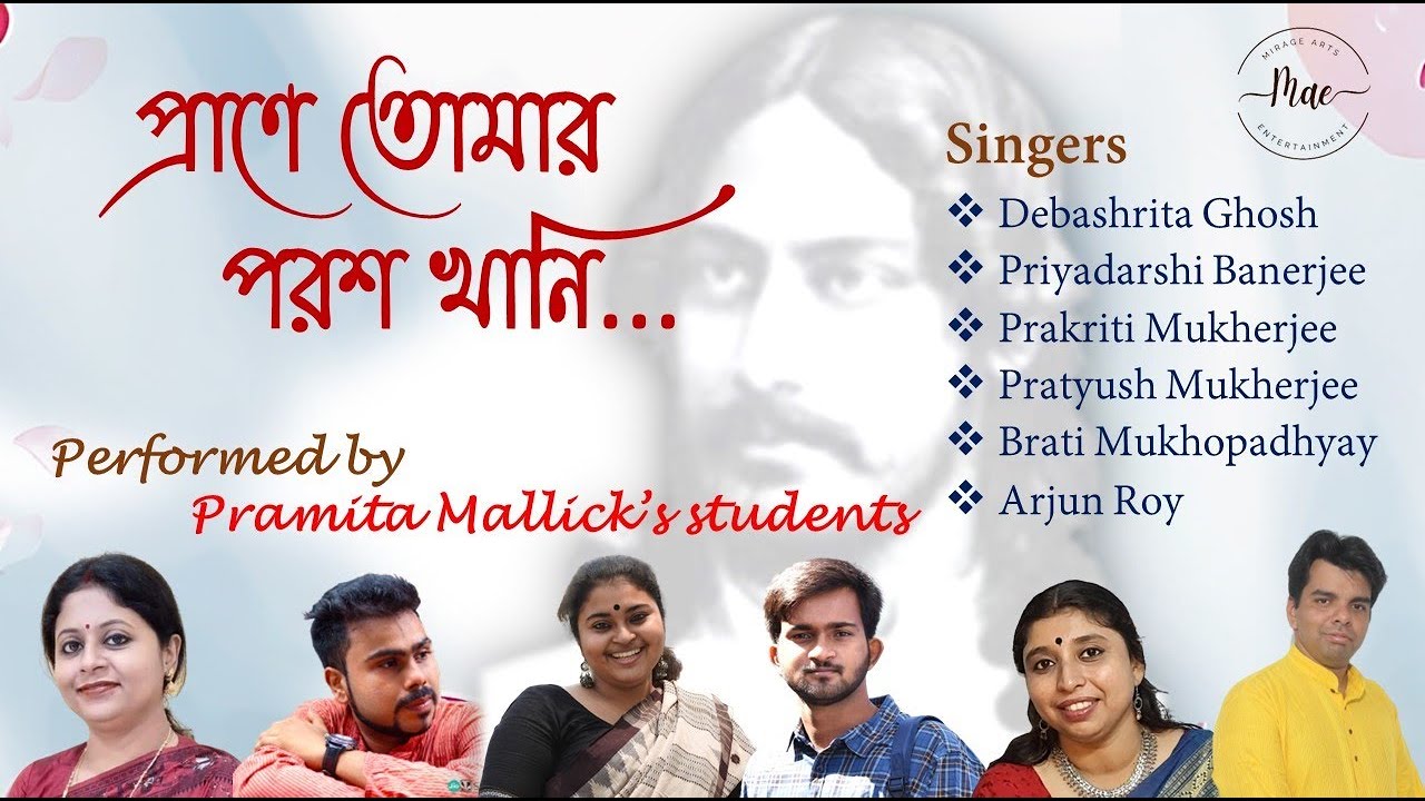 Prane Tomar Porosh Khani |Rabindra Sangeet| Debashrita|Priyadarshi| Prakriti| Pratyush| Brati| Arjun