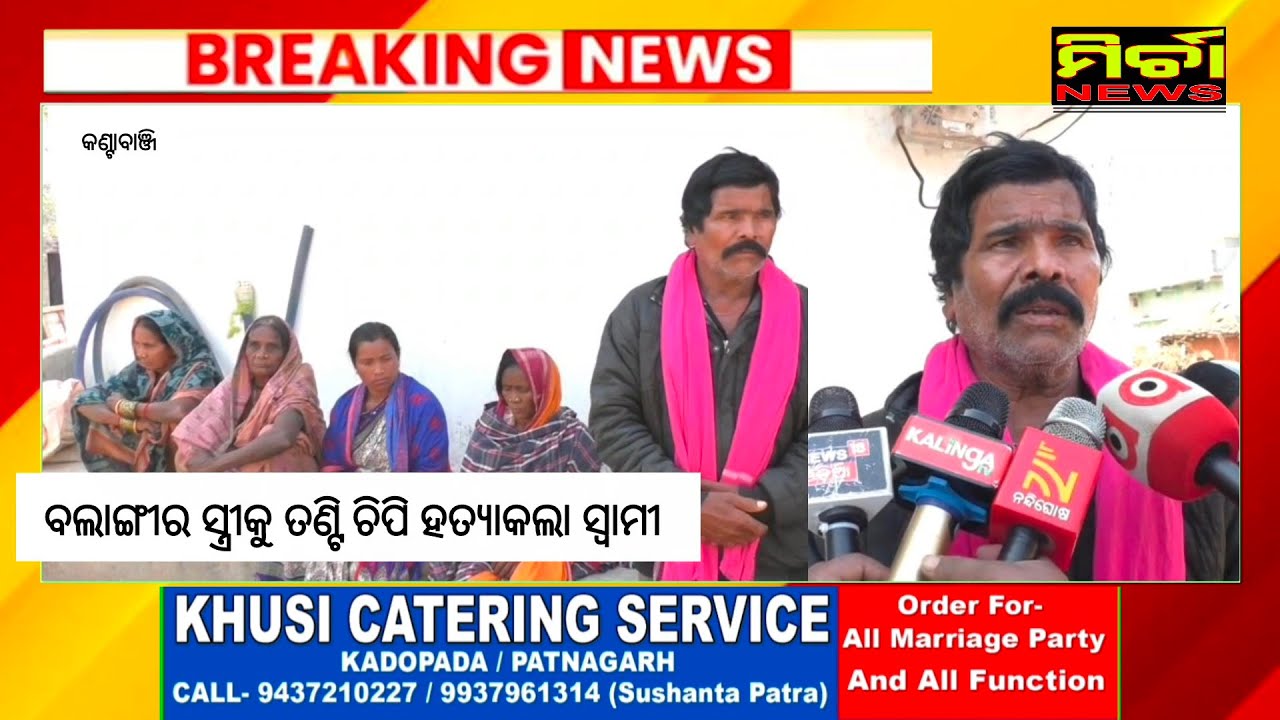 Срочная новость: Балангир Сатан Свами совершил жестокое убийство, задушив свою жену. #balangir #m...