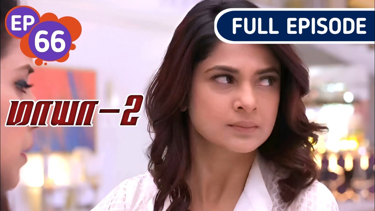 தனது அம்மாவை தள்ளியதால் ஆந்த்ரா மேல் கோவமாகும் மாயா | Maya 2 | Ep 66 | Selva voice over