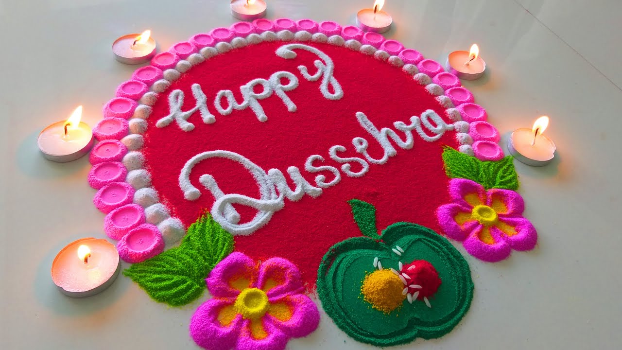 Happy Dasara Rangoli || दशहरा की सबसे सुंदर रंगोली | Dasara Rangoli 2025 | happy dussehra rangoli