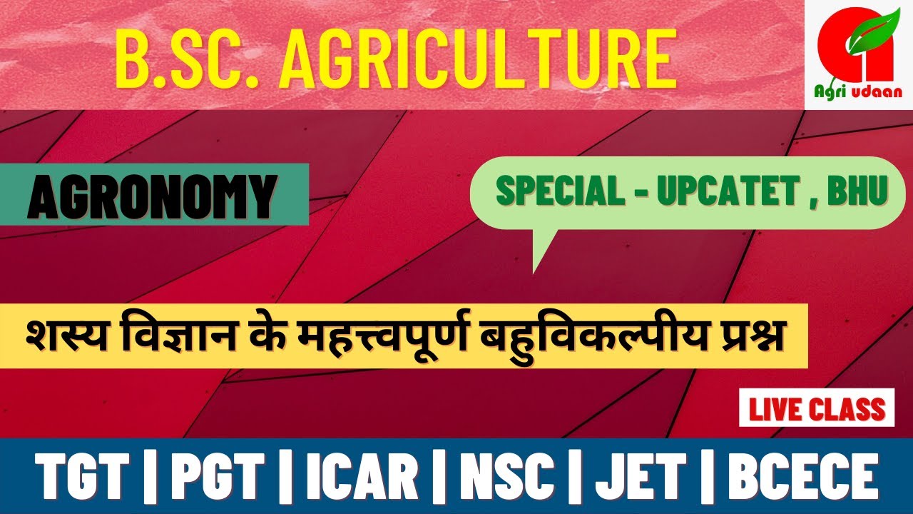 Agronomy mcqs || UPTGT || PGT || AGTA || NSC || BHU | UPCATET | सस्य विज्ञान के महत्वपूर्ण प्रश्न