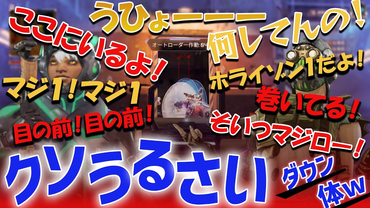 【APEX】1v1の状況で過去一喋るダウン体が生まれたｗ【超チョケランク】