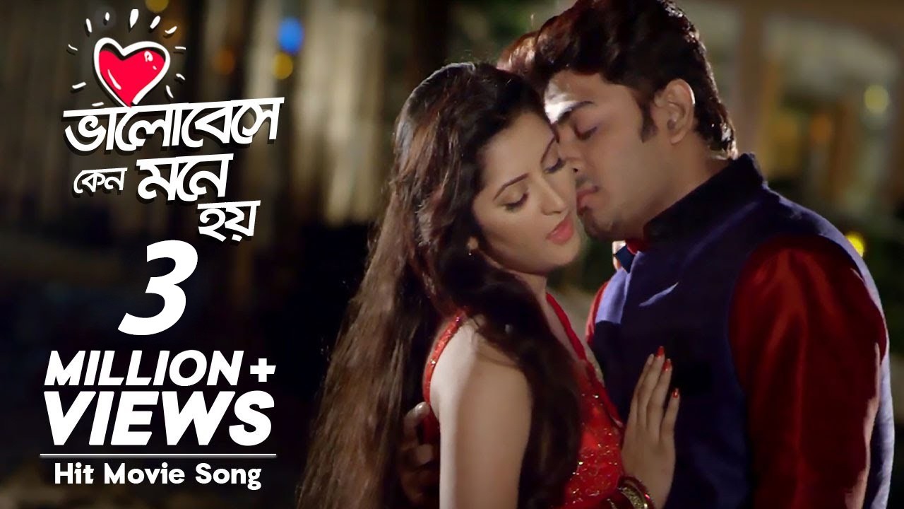 Bhalobeshe Keno Mone Hoy | Koto Shopno Koto Asha | Movie Song | Pori Moni,  Bappy Chowdhury