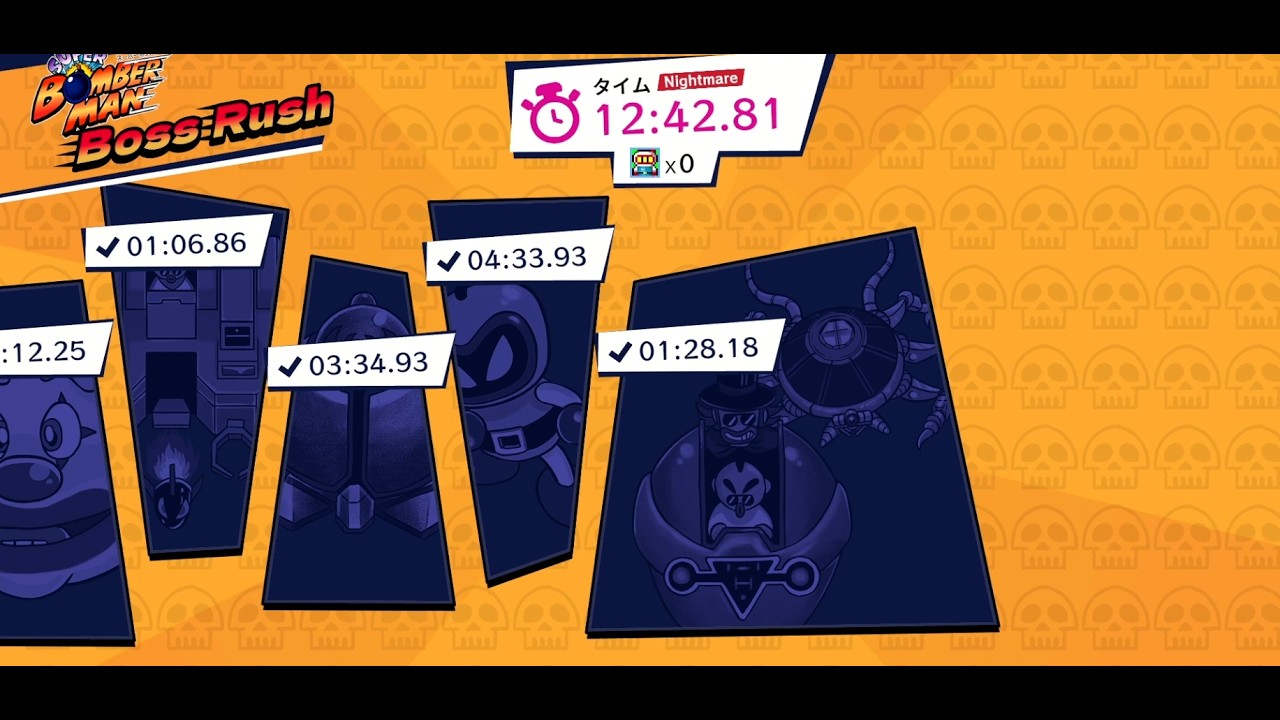 スーパーボンバーマンコレクション　スパボン1　ボスラッシュ　12:42.81　ナイトメア