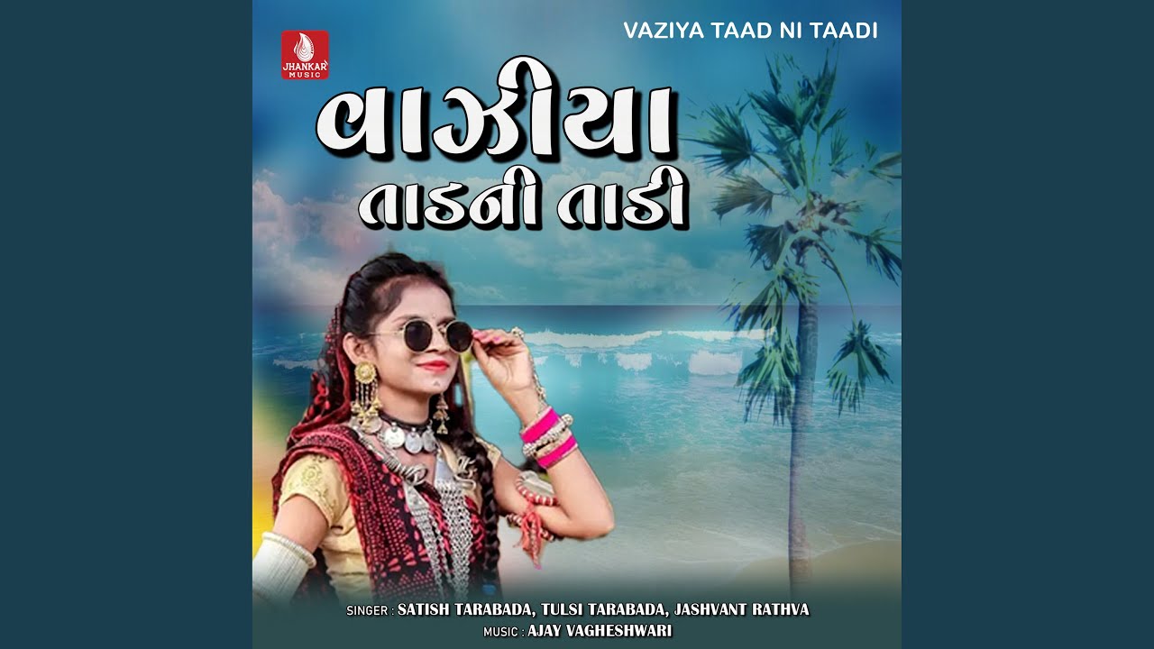 Vanjiya Tadni Tadi