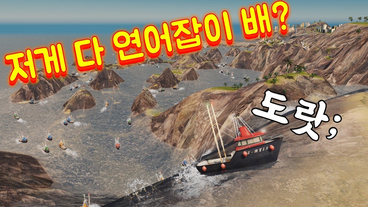 저기요 개발자님, 연어 잡이 이렇게 하는거 맞나요? [별고래 | 시티즈 | 물화산섬 3편!]