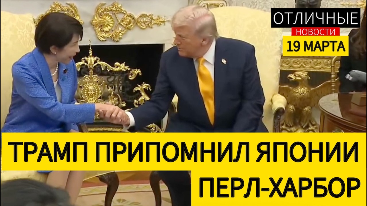 ⚡️ Япония Вступает в Войну с Ираном. Перебежчики из Иранского Руководства Готовы Сотрудничать с США.