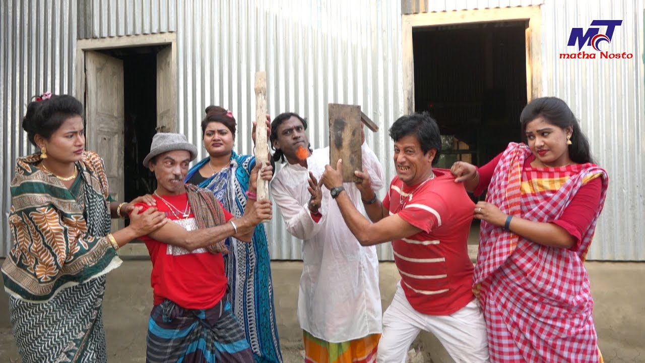 ভায়ে ভায়ে যুদ্ধ। Vaye vaye juddho। তারছেরা ভাদাই মা। Tarchera Vadaima | New Koutuk | 2020