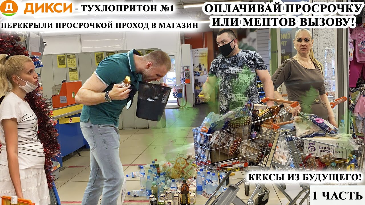 ЗАСТАВЛЯЮТ КУПИТЬ ПРОСРОЧКУ / 