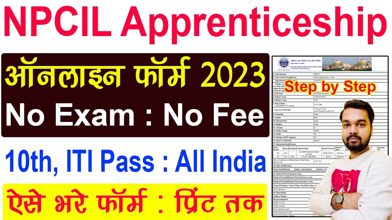 NPCIL Apprentice Online Form 2023 Kaise Bhare | How to fill NPCIL Apprentice Online Form 2023