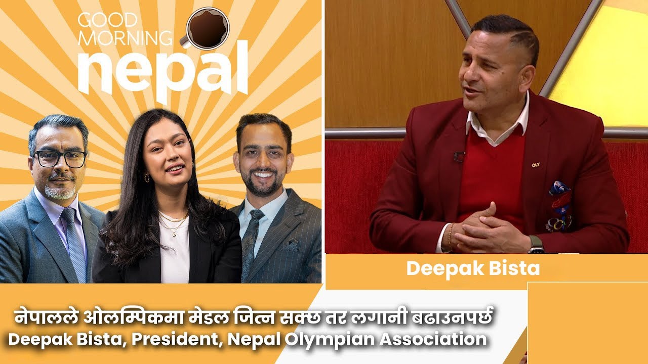 नेपालले ओलम्पिकमा मेडल जित्न सक्छ तर लगानी बढाउनपर्छ Dipak Bista, President,NepalOlympianAssociation