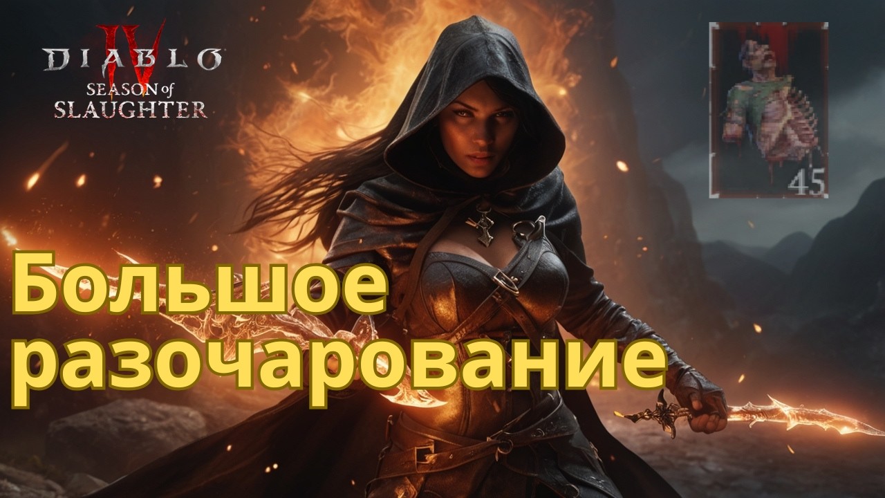 BLIZZARD ТИХО ПОДСУНУЛИ СВИНЬЮ: КАК НЕ ЗАПОРОТЬ ПЕРСОНАЖА В Сезоне 12.