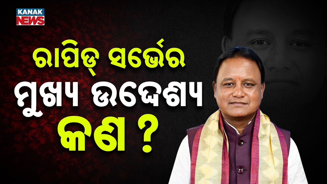 Finance Department Empanels 7 Elite Institutes To Scan Odisha Schemes