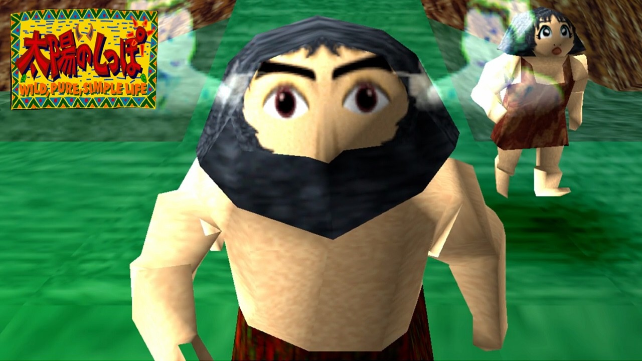 シュール過ぎる世界で原始人になるゲーム｜太陽のしっぽ