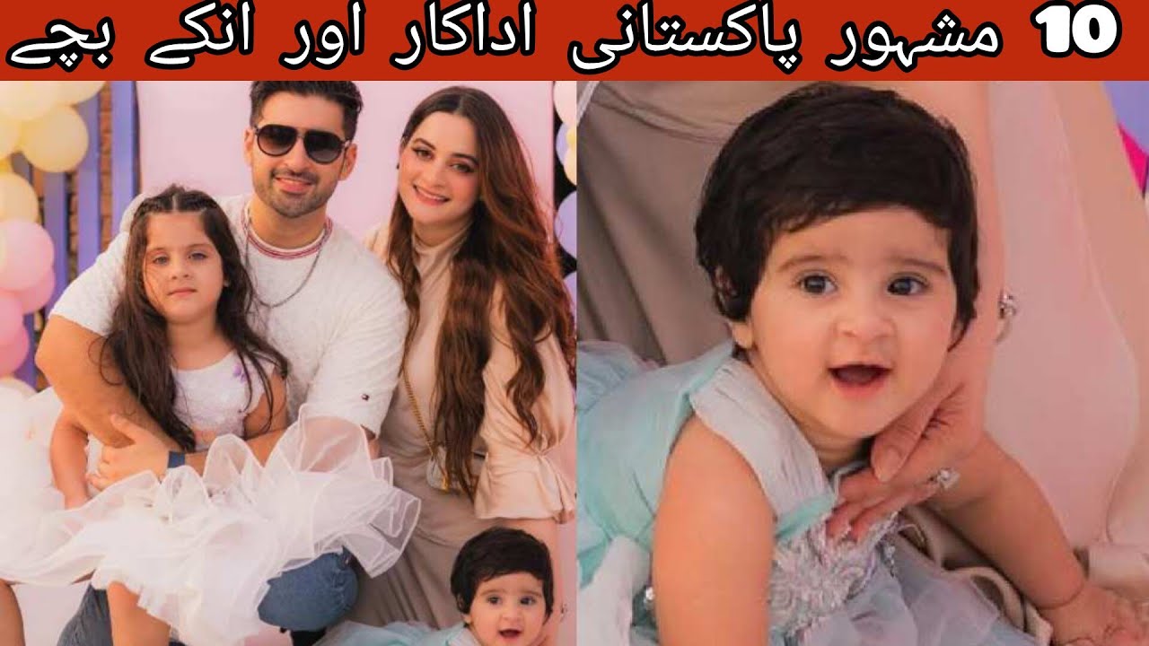 10 Famous Pakistani Celebrities with their kids