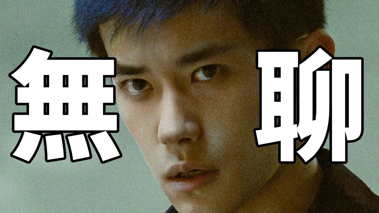 同時看《飛馳人生3》《驚蟄無聲》！其中一個牛逼！