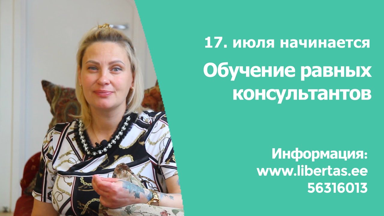 Kogemusn&otilde;ustajate koolitus Libertas Kliinikus RUS