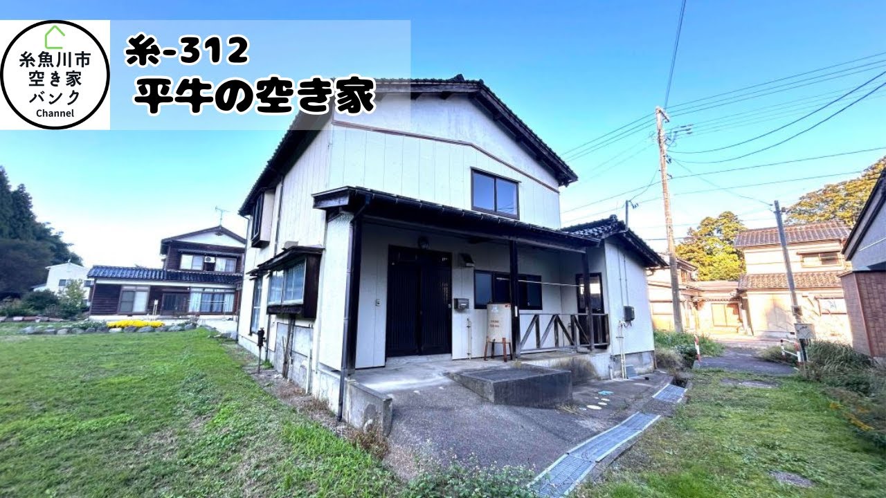 糸３１２