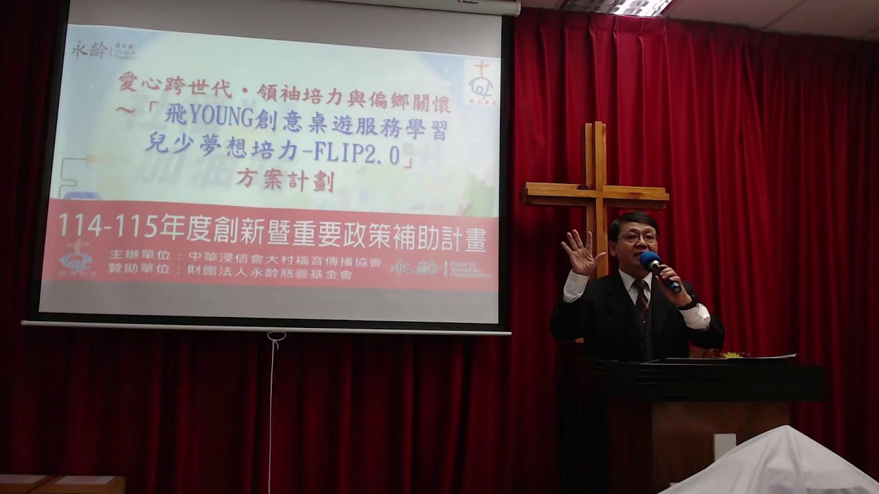 20260111大村福音堂培力主日直播