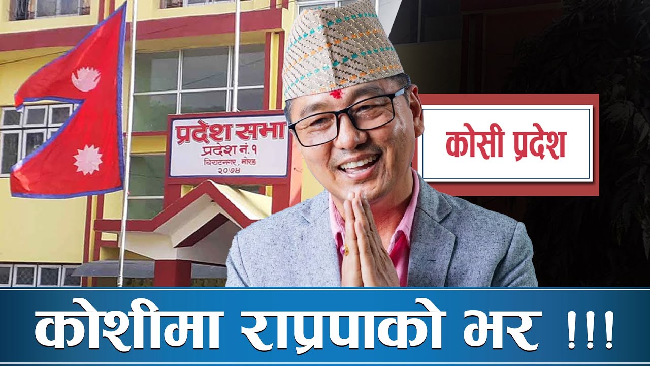 देउबालाई लिङ्देनको भर : नमिले मध्यावधि कन्फर्म !! Arthasansar Bulletin