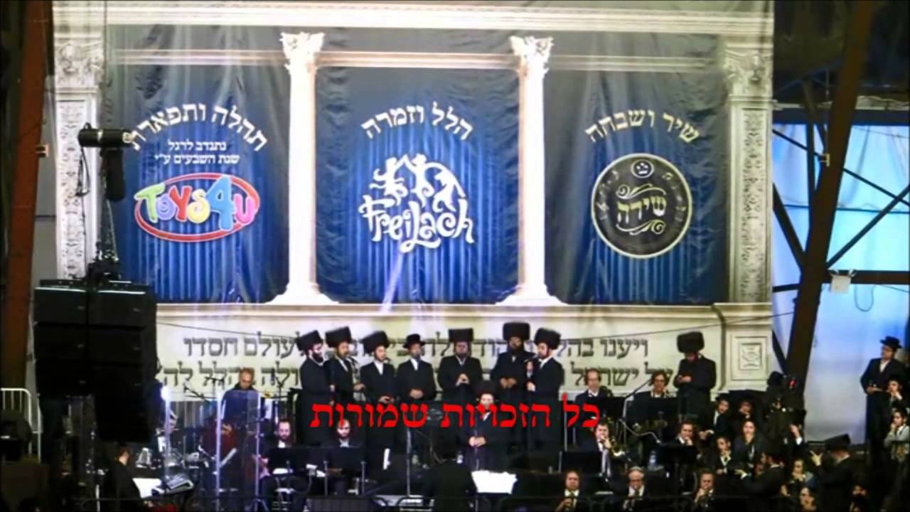 Central Kuf Alef Kislev in Satmar - 2014 - 5775 - מעמד כ