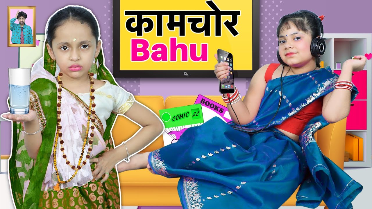 Part 1: Bewakoof Bahu Hui Kaamchor | Hindi Kahaniya for Kids | Saas Bahu Ki Ladaai | ToyStars