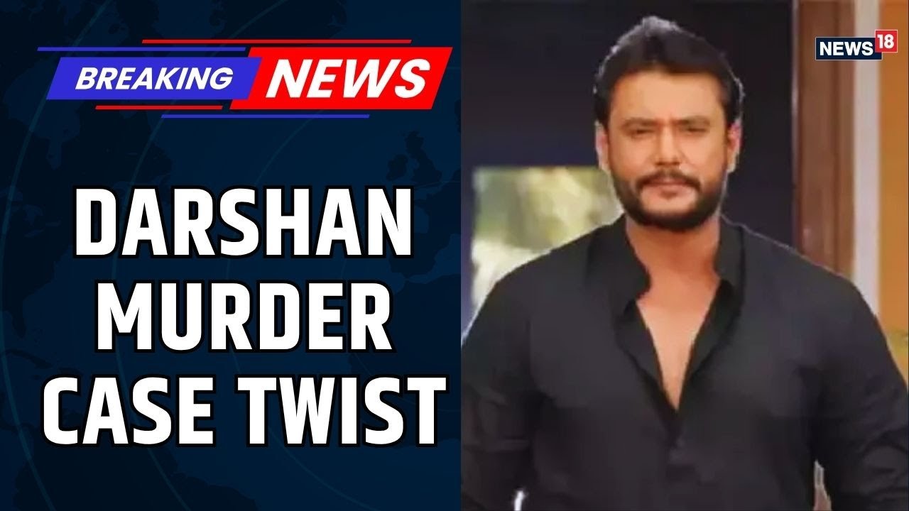Supreme Court Slams High Court Over Bail in Darshan Murder Case | What&rsquo;s Next? | Darshan Murder News