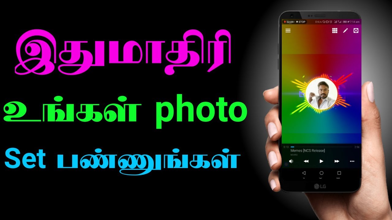 உங்கள் Photo-வை நீங்களும் இது மாதிரி set பண்ணுங்கள் | avee player | TAMIL ANDROID TIPS KUMAR