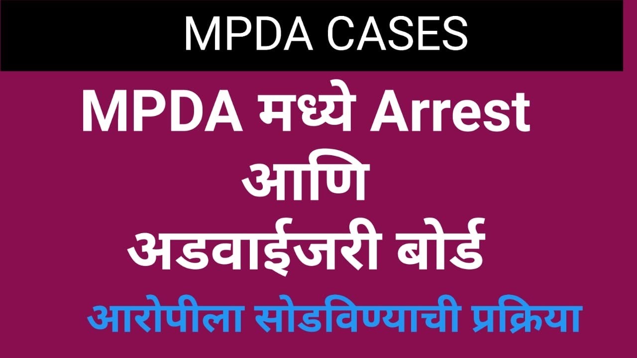 24/033: MPDA Cases and Advisory Board.