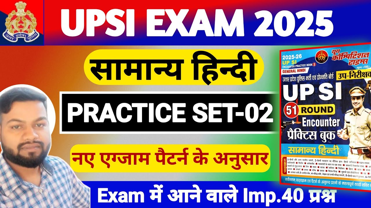UPSI Exam 2025 | सामान्य हिन्दी | Practice Set -02 | UP Police Constable Hindi | UPSSSC Van Rakshak