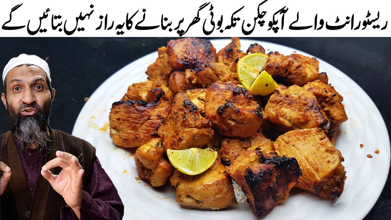 The Authentic Flavors of a Restaurant-Style BBQ Chicken Tikka Boti with this easy-to-follow recipe!