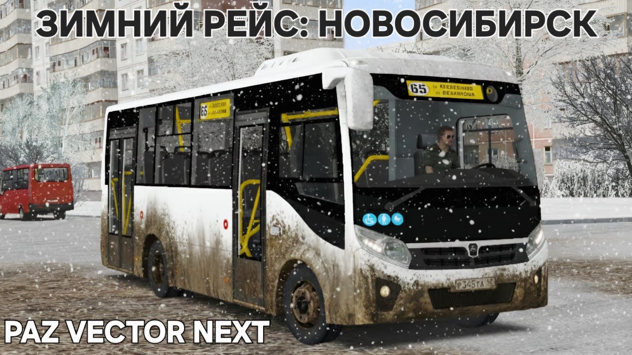 Зимний рейс на автобусе PAZ Vector Next  в Новосибирске, Omsi 2