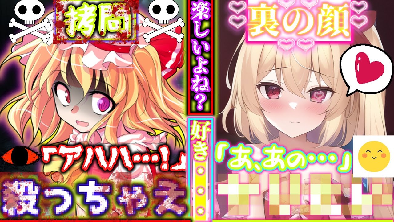 【ゆっくり茶番劇】拷問するフランと裏の顔を持つフラン・・・(クリスマスver.)