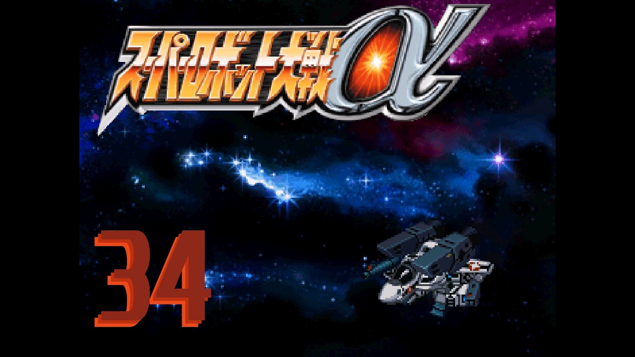 Super Robot Wars Alpha Ep 34: A Concert-ed Effort at This Defense Map