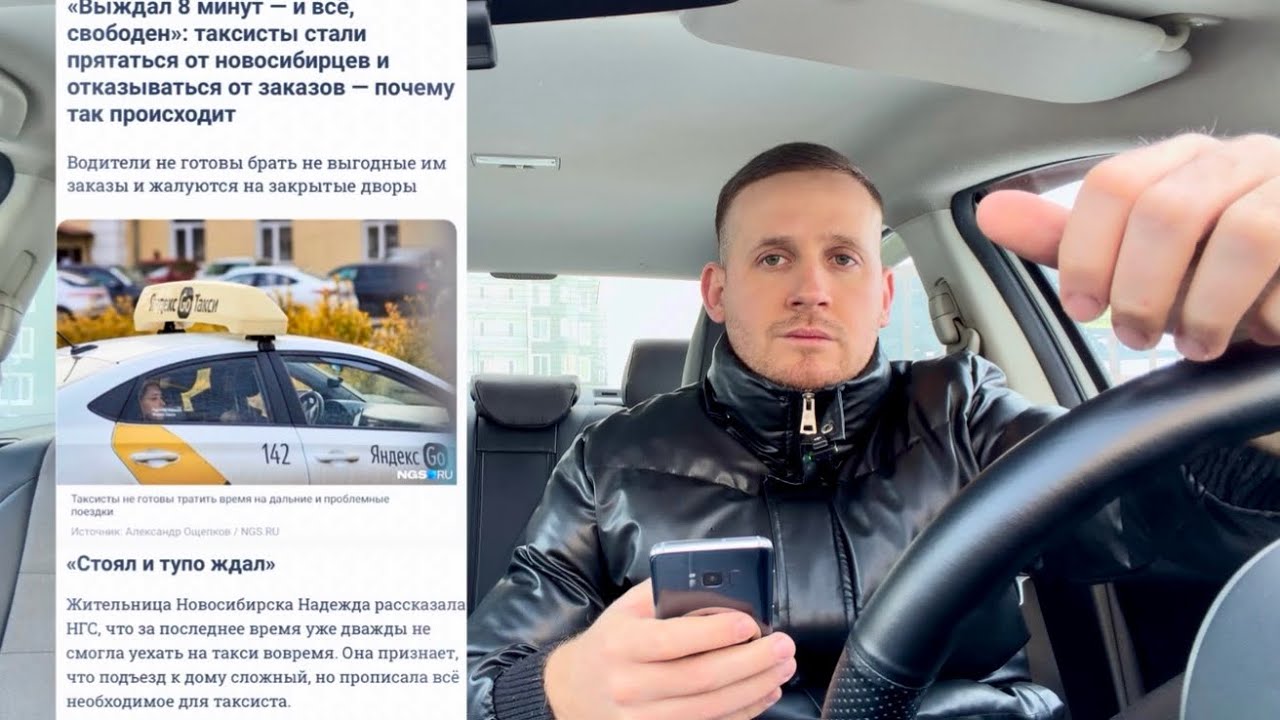 ЭТО КОНЕЦ? ЯНДЕКС ТАКСИ! МАССОВО ТАКСИСТЫ ОТМЕНЯЮТ ДЕШЕВЫЕ ДЛИННЫЕ ЗАКАЗЫ! ТАРИФ УБЕР ПОПУТЧИК ВЕЗЕТ