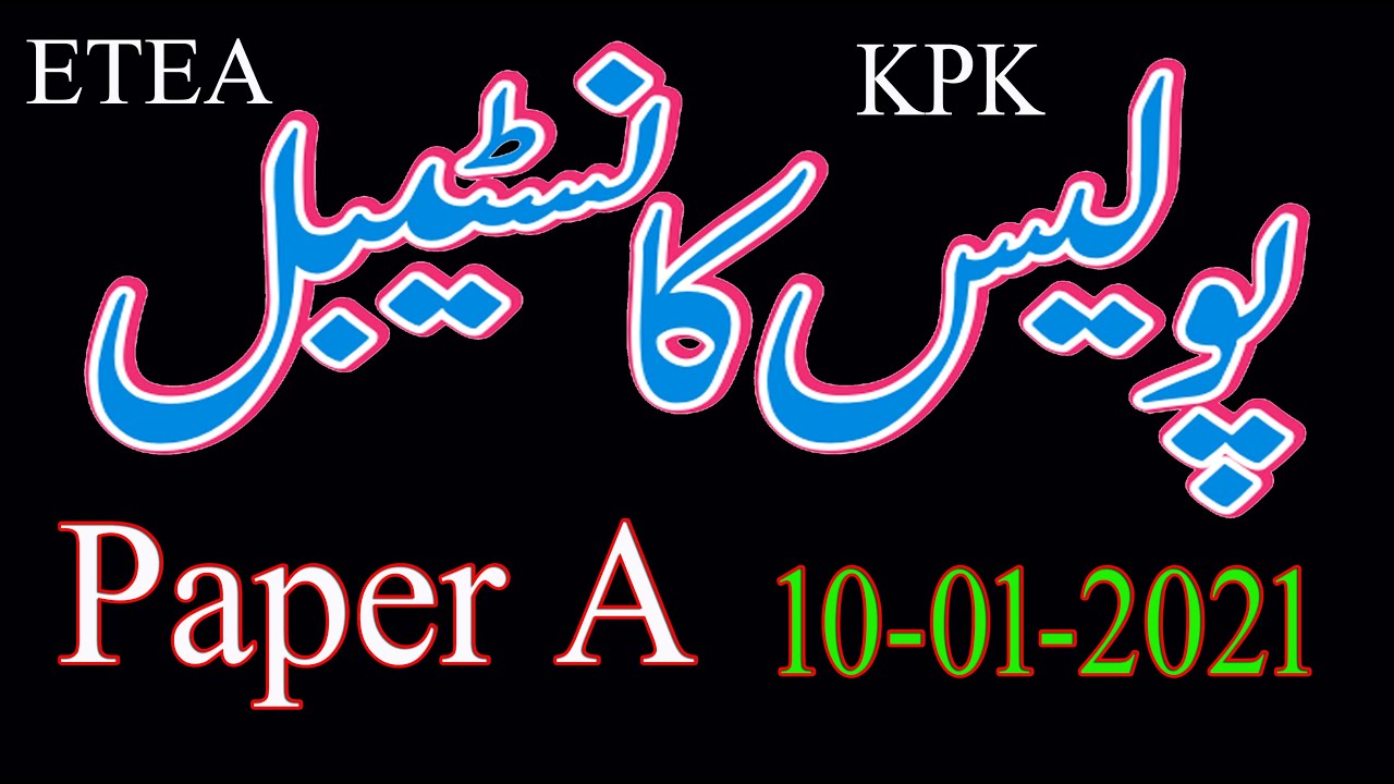 Police constable KPK ETEA Paper 10-01-2021 : Complete paper A