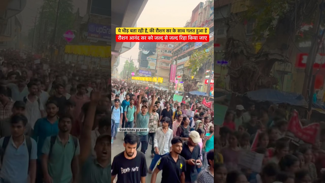 सभी छात्रों की माँग रौशन सर को जल्द से रिहा किया जाए #by_raushan_anand #protest #patna #gyanbindu