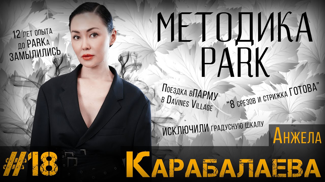 ДЕЛА ЗА КРЕСЛОМ#18 / Анжела Карабалаева / ИЩИТЕ УГОЛОК СВОЕЙ ДУШИ