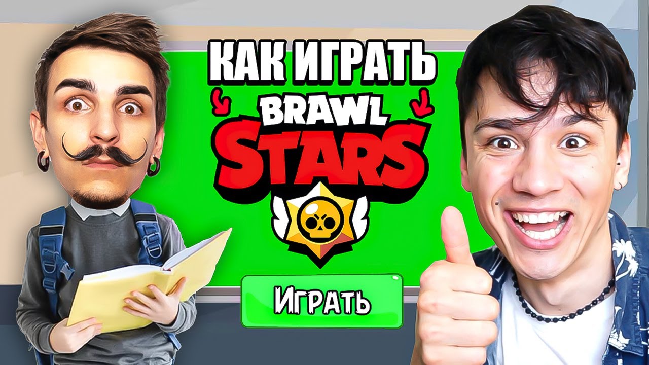 УЧУ МИКХА ДЗЕНА ИГРАТЬ В БРАВЛ СТАРС!😱 ЛЕГЕНДАРНАЯ ВСТРЕЧА В BRAWL STARS!🤩 @mikhazen