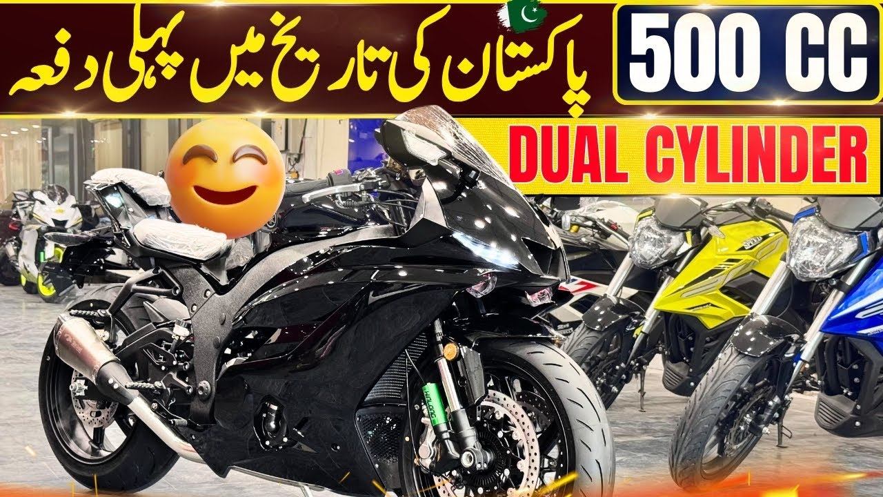 OW R6 500CC DUAL CYLINDER 2025 | بڑی بائیک زیادہ طاقت