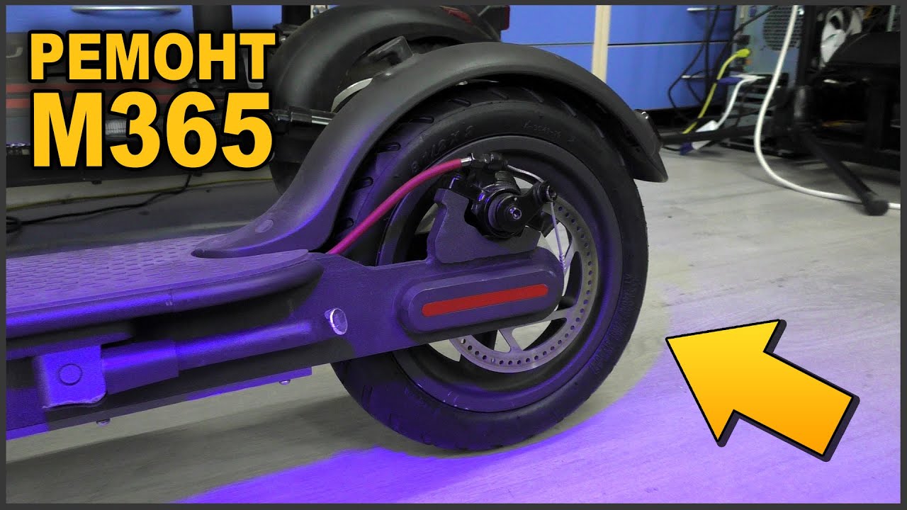 🔨 РЕМОНТ ЭЛЕКТРОСАМОКАТА Xiaomi MiJia Electric Scooter M365 🛴