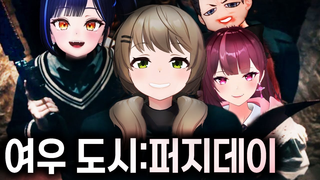 억두리의 여우도시 1일차