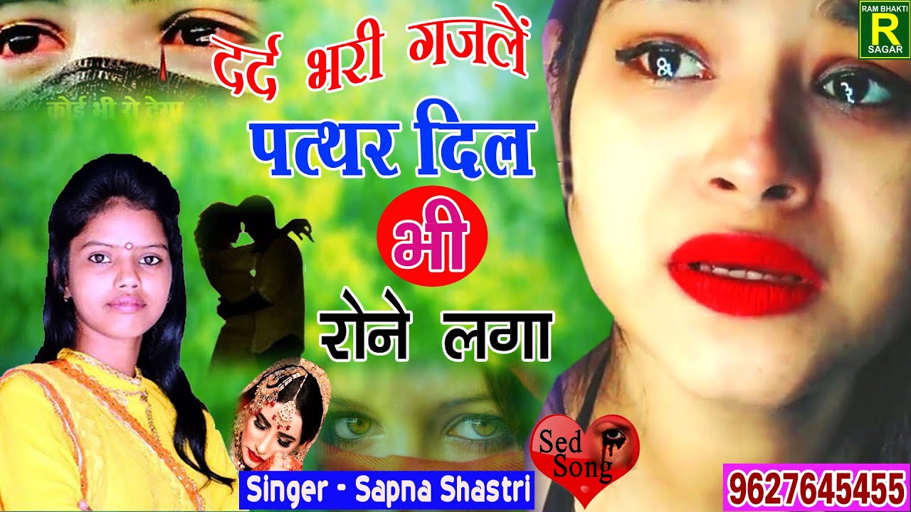 #Gajal