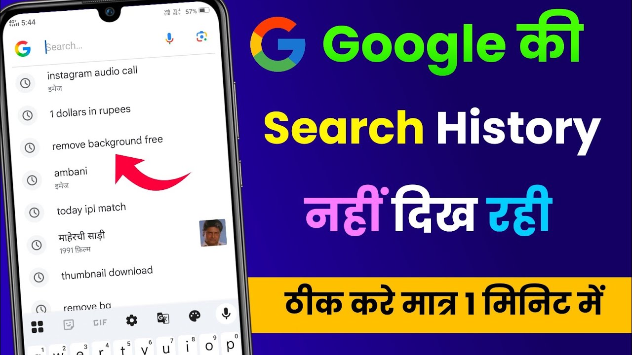 google search history not showing on android||why my google search history not showing