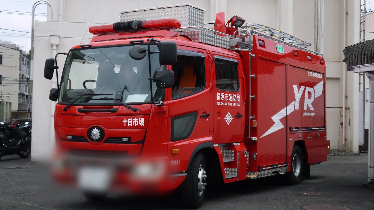これが今後のYR標準仕様?! 新車紹介！ 横浜市消防局 緑消防署 十日市場消防出張所 特別救助隊 YOKOHAMA RANGER