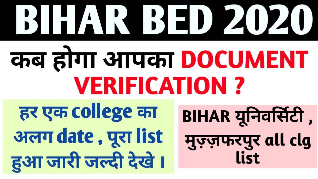 Bihar bed 2020 , physical verification of document , बिहार यूनिवर्सिटी college list and date हुआ out