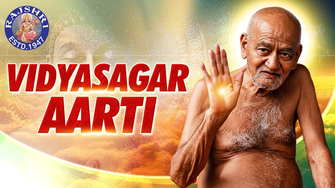 Acharya Shri Vidyasagar Ji Aarti That Encourages Non Violence | आचार्य विद्यासागर महाराज आरती