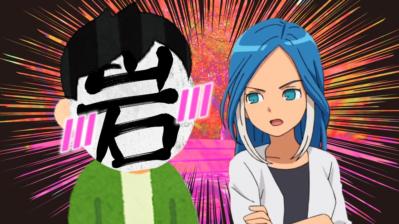 ウルビダに会いに行こう 富士の樹海編。【イナズマイレブン2】