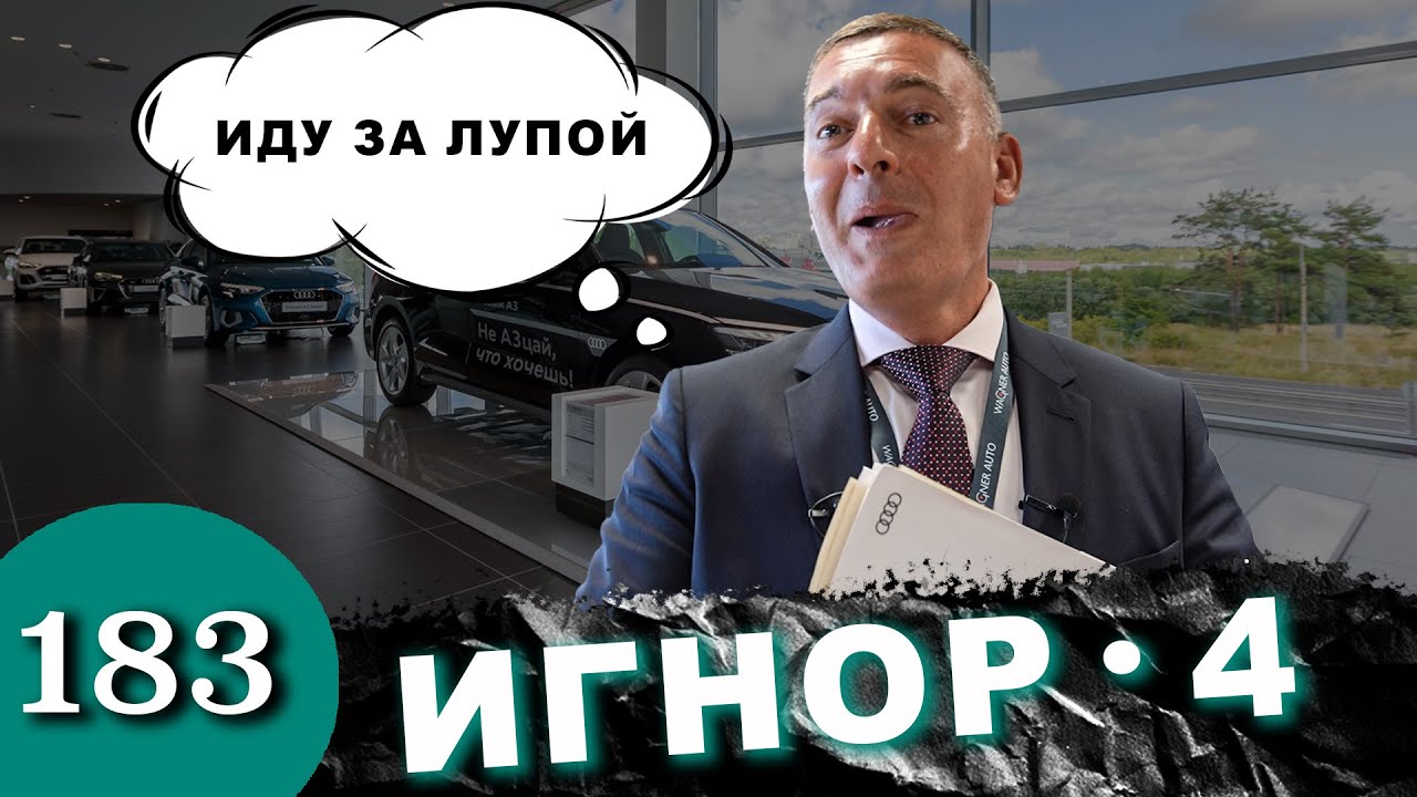 Увезли Audi Q8 в ремонт / Миллион в кассу